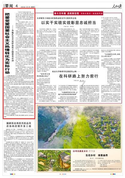 红山文化——玉斧